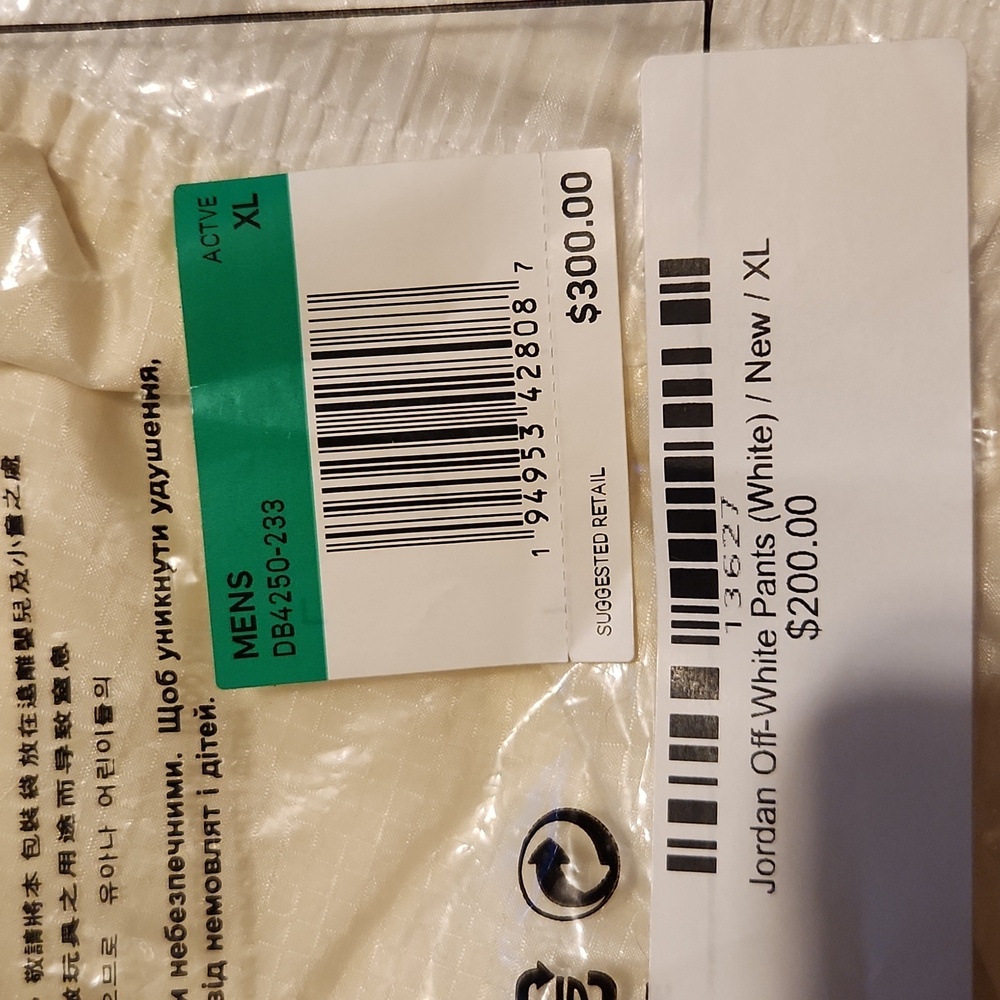 off white jordan 5 jump pants